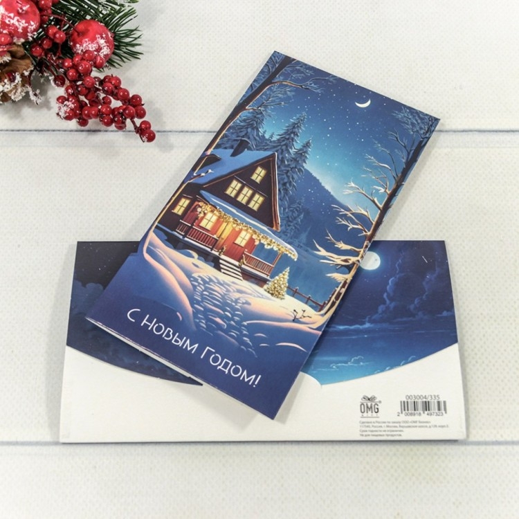Конверт для денег «С Новым Годом» Зимний дом